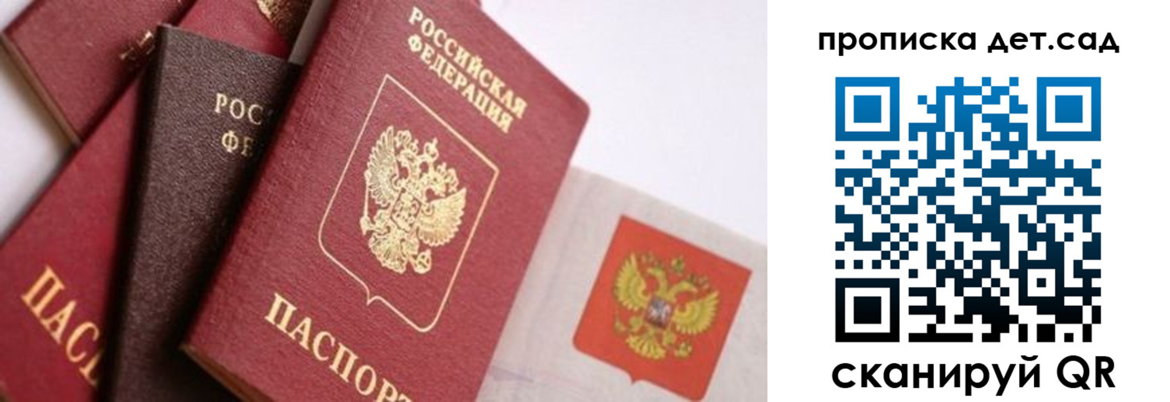 временная регистрация недорого в Приморском крае