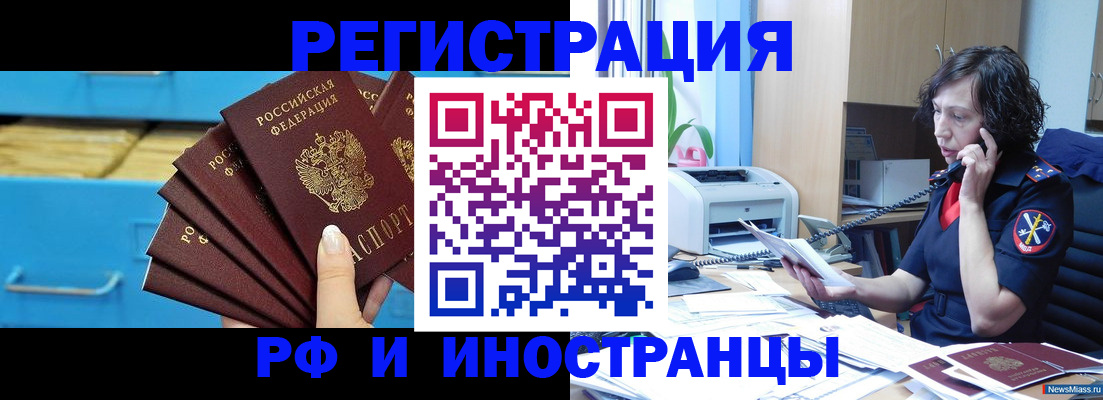 регистрация для школы в Приморском крае