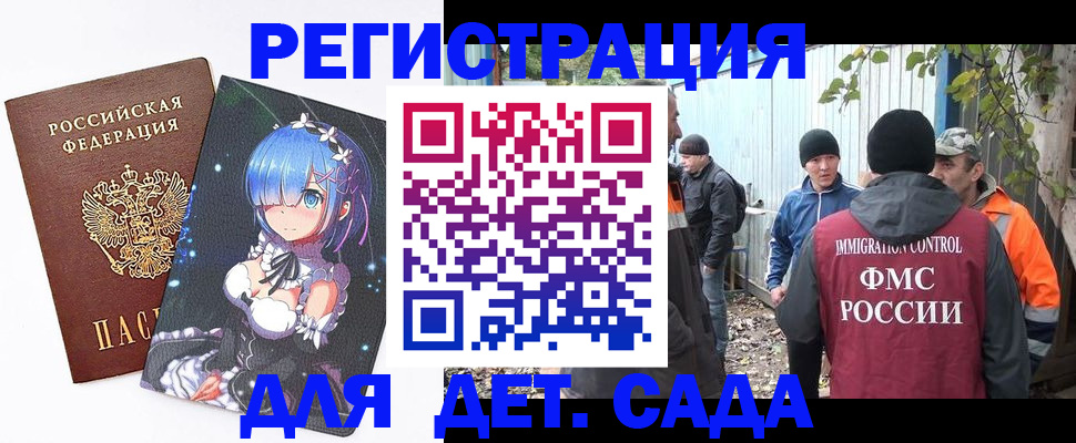 временная регистрация 2025 в Приморском крае