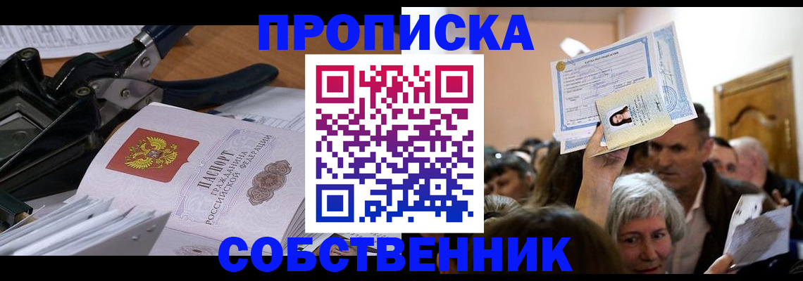 временная регистрация для всех в Приморском крае