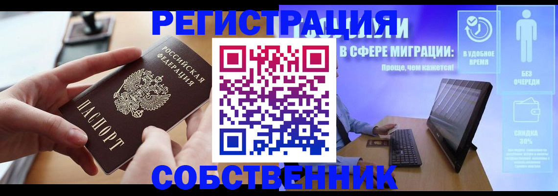 регистрация в Приморском крае