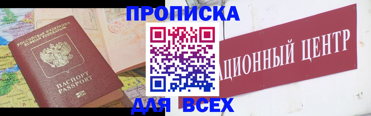 временная прописка в Приморском крае