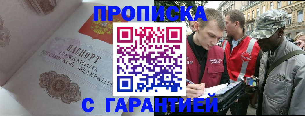 регистрация в Приморском крае